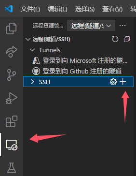 vscode连接ssh